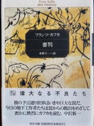 福翁自伝　角川文庫