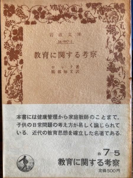 日本民俗文化資料集成 23 | 谷川 健一 |本 | 通販 | Amazon