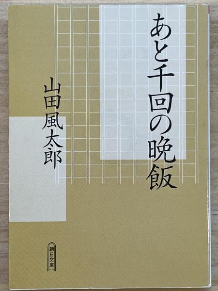 新編 柳田国男集 全12巻 全集