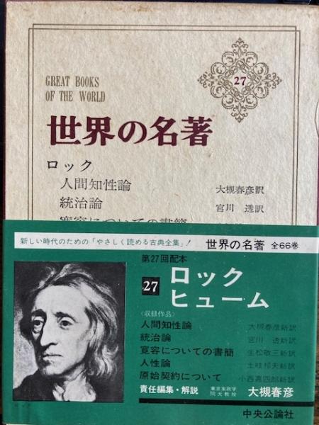 ペトラルカ: 生涯と文学 | 近藤 恒一 |本 | 通販 | Amazon
