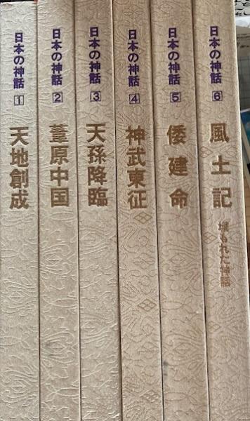 原点が存在する 谷川雁詩文集 講談社文芸文庫(谷川雁 [著