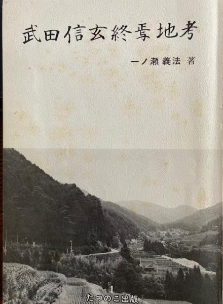 新編柳田国男集 全12巻揃(柳田國男 ) / 閑古堂 / 古本、中古本