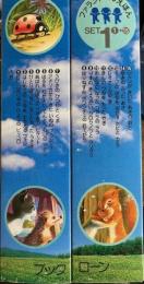 ファランドールえほん1セット1～15　15冊