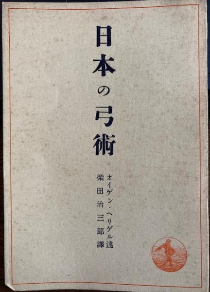 Amazon.co.jp: 日本中世の社会と宗教 : 黒田 俊雄: Japanese Books