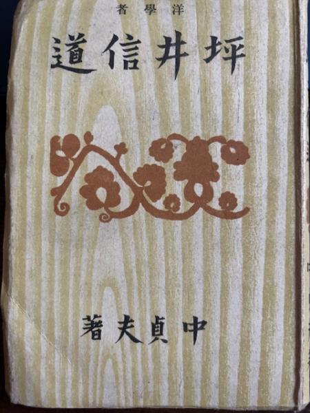 新編柳田国男集 全12巻揃(柳田國男 ) / 閑古堂 / 古本、中古本
