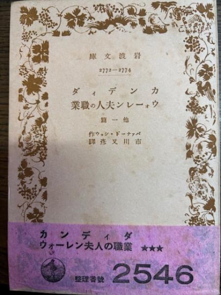 本棚探偵シリーズ 全4巻揃 （本棚探偵の冒険/本棚探偵の回想