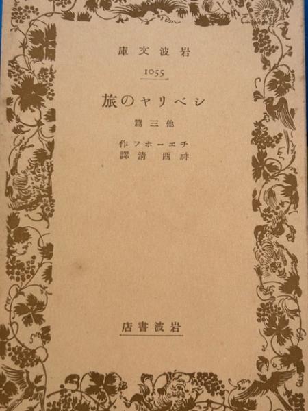 本棚探偵シリーズ 全4巻揃 （本棚探偵の冒険/本棚探偵の回想