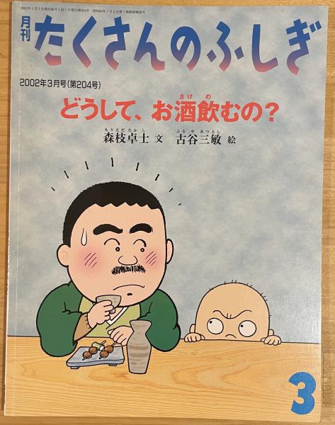 造園用語辞典(東京農業大学造園科学科 編) / 閑古堂 / 古本