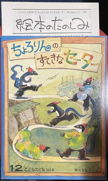 日本民俗文化資料集成 13冊(谷川健一責任編集) / 閑古堂 / 古本