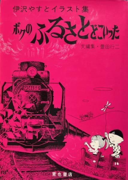 本棚探偵シリーズ 全4巻揃 （本棚探偵の冒険/本棚探偵の回想