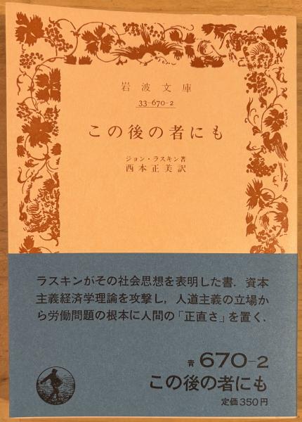 街道をゆく 9 信州佐久平みち、潟のみちほか (朝日文庫) (朝日