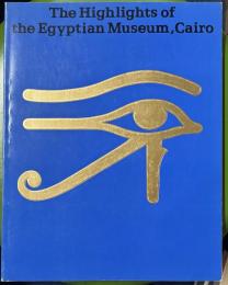 カイロ博物館秘蔵　古代エジプト展　3000年の世界を行く