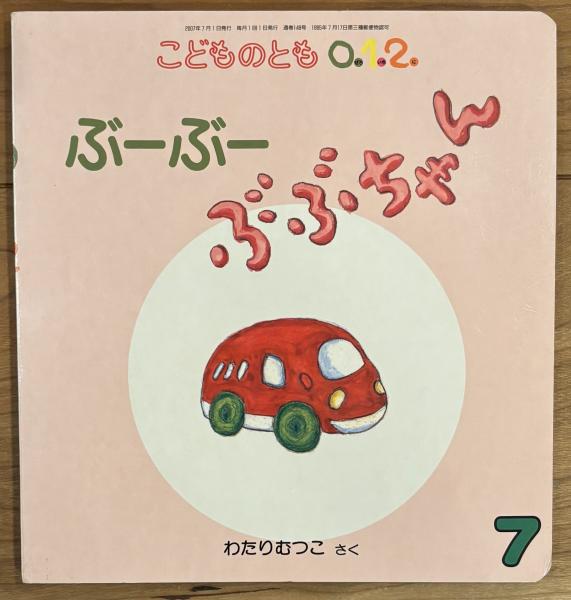 Amazon.co.jp: b6-5（五味川純平著作集）全20巻 月報揃い 付録