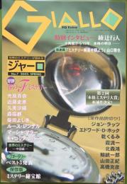 ジャーロ　No.7 2002 SPRING
