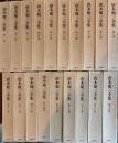 唐木順三全集 / 古本、中古本、古書籍の通販は「日本の古本屋