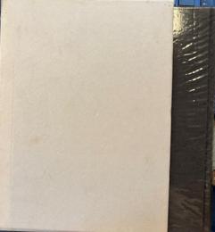 下伊那教育会史　百周年記念