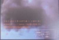 田中佐次郎作陶展