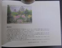 伊賀まち風景 : スケッチ集