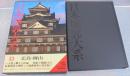 日本城郭大系