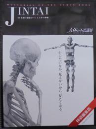 Jintai : mysteries of the human body : 60兆個の細胞がつくる人体の神秘 : 人体の不思議展