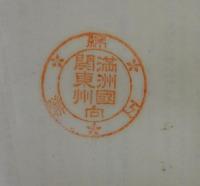 織維工業関係法規　昭和13年4月14日現在