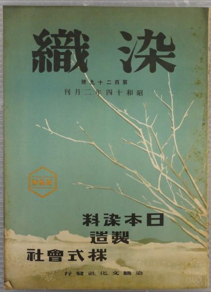 図説江戸大道芸事典(宮尾與男 編著) / あじさい堂書店 / 古本