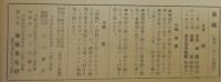 染織　第134号　昭和14年7月号