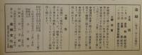 染織　第136号　昭和14年9月号