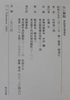 白い僧院 : 西欧歴史建築記