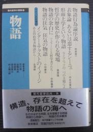 現代哲学の冒険