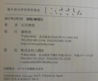 しこくささきぬ