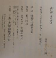 梅一輪安田靫彦