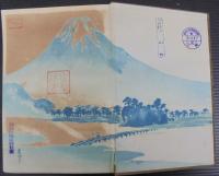 青山余影 : 田中光顕伯小伝