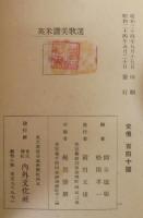 100 best hymns and popular songs