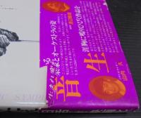 友よ未来をうたえ　日本フィルハーモニー物語