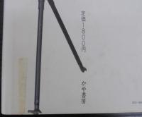 幻の自動小銃 : 六四式小銃のすべて