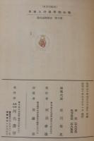 日本人の道徳的心性