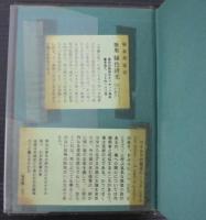 緑色研究 : 塚本邦雄第五歌集