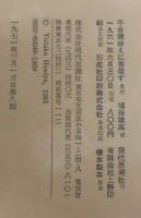 不合理ゆえに吾信ず