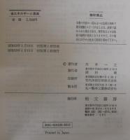 省エネルギーと農業