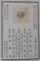 ゲゼルシャフトとゲマインシャフト　純粋社会学の基本概念