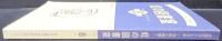 虹の図書室　第8号　第2巻　通巻28号