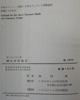 神にゆだねよ