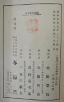 江戸生活研究