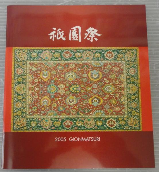 新編 岡崎市史 全20巻(新編岡崎市史編集委員会編) / あじさい堂 新編 岡崎市史 全20巻(新編岡崎市史編集委員会編) / あじさい堂