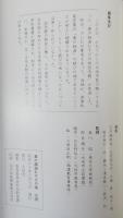 奥の細道むすびの地大垣