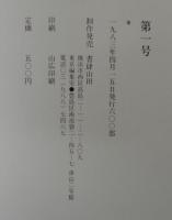 壱拾壱