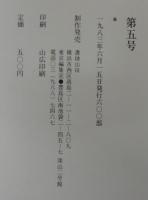 壱拾壱