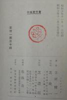 覚書 : マルジナリア