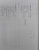 井本常蔭 : 渥美の国学者